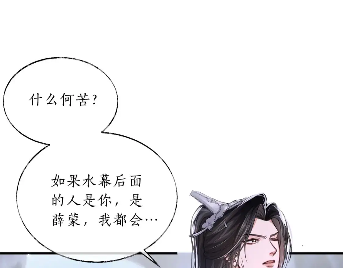 第62话 出现的人是？3