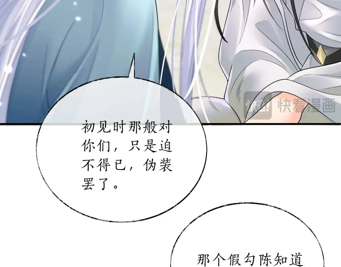第67话 白子现身48