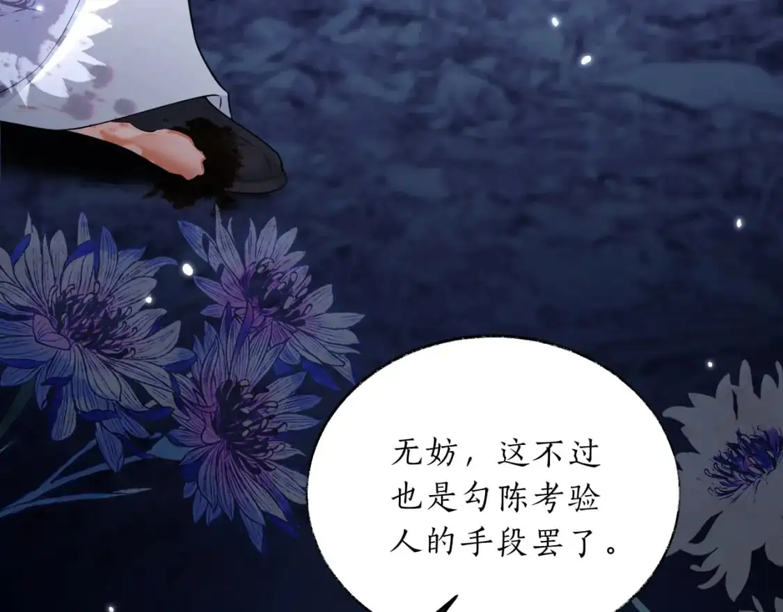 第62话 出现的人是？66