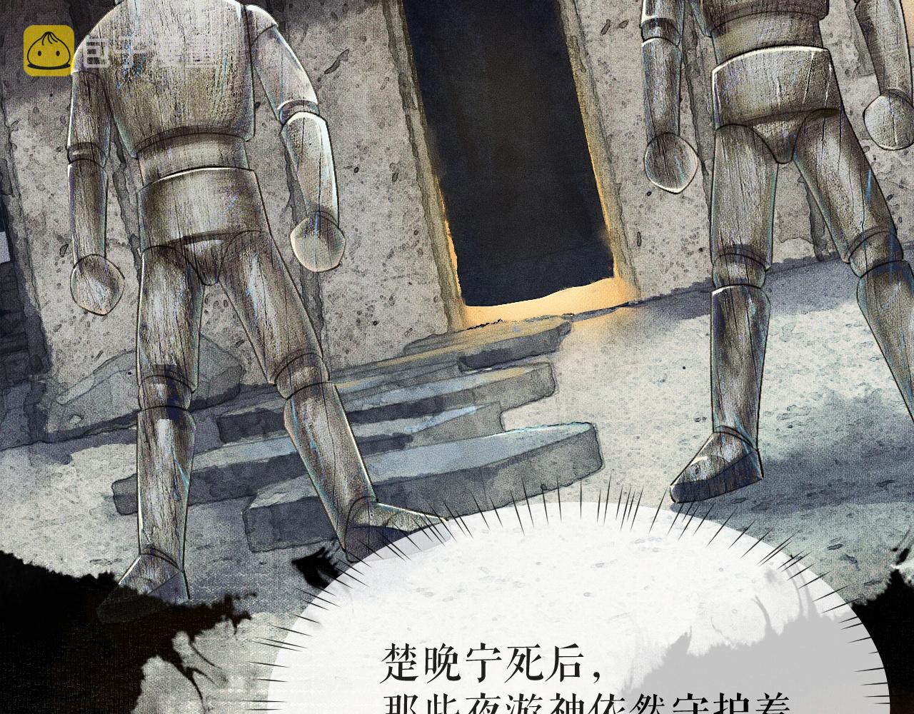 第8话 东施效颦！83