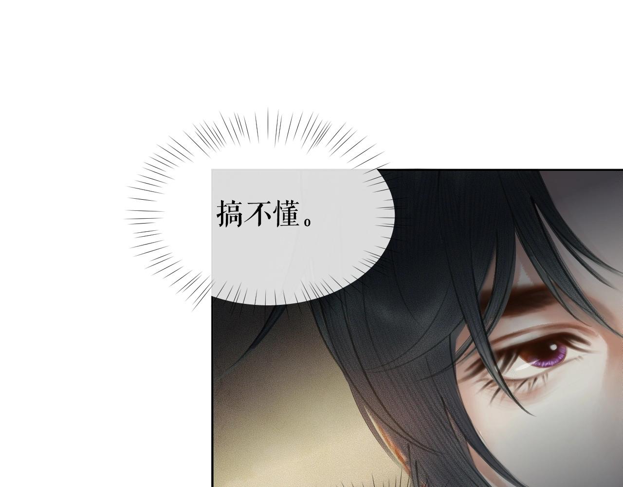第11话 师尊生气了！86