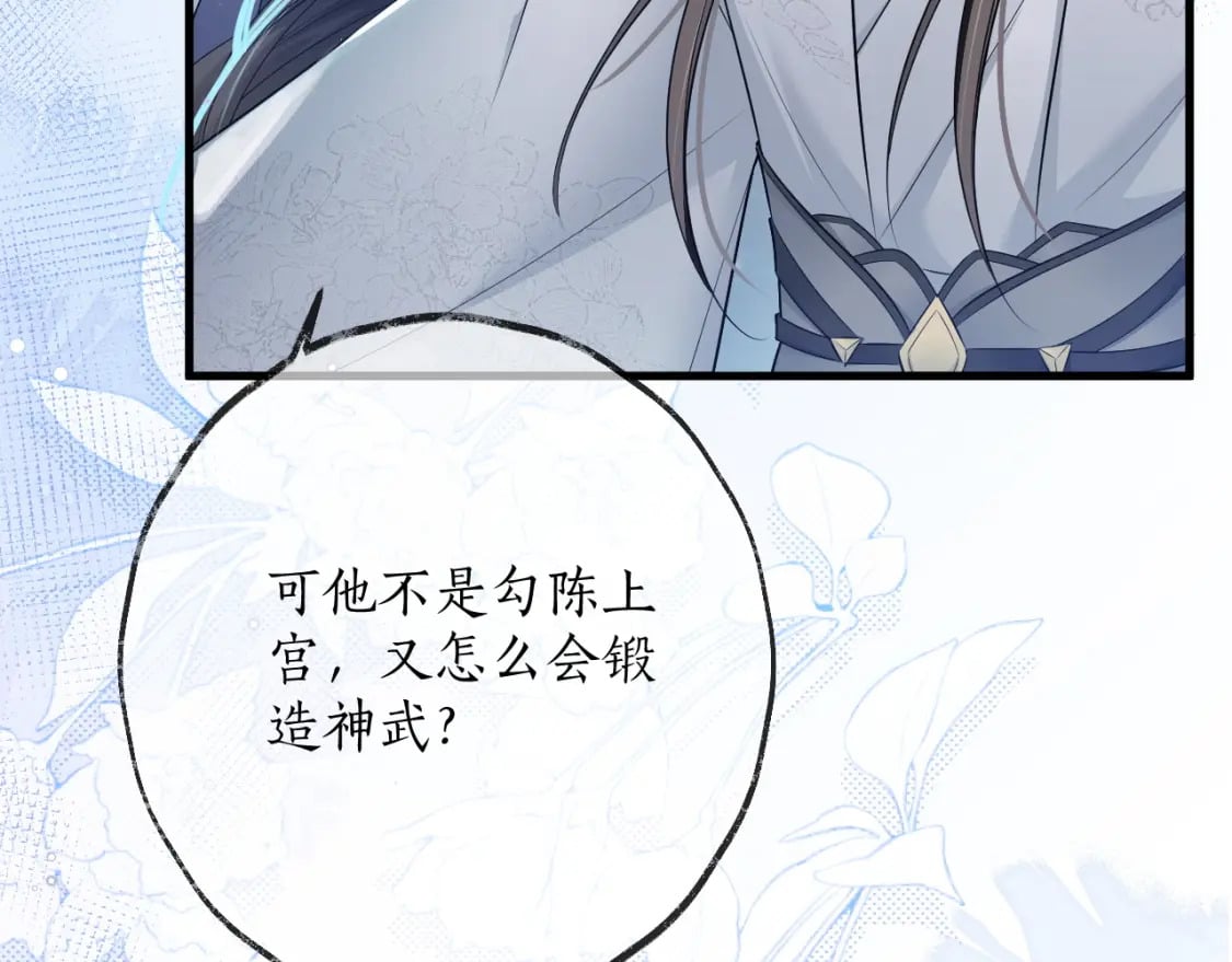 第56话 有点不好意思17