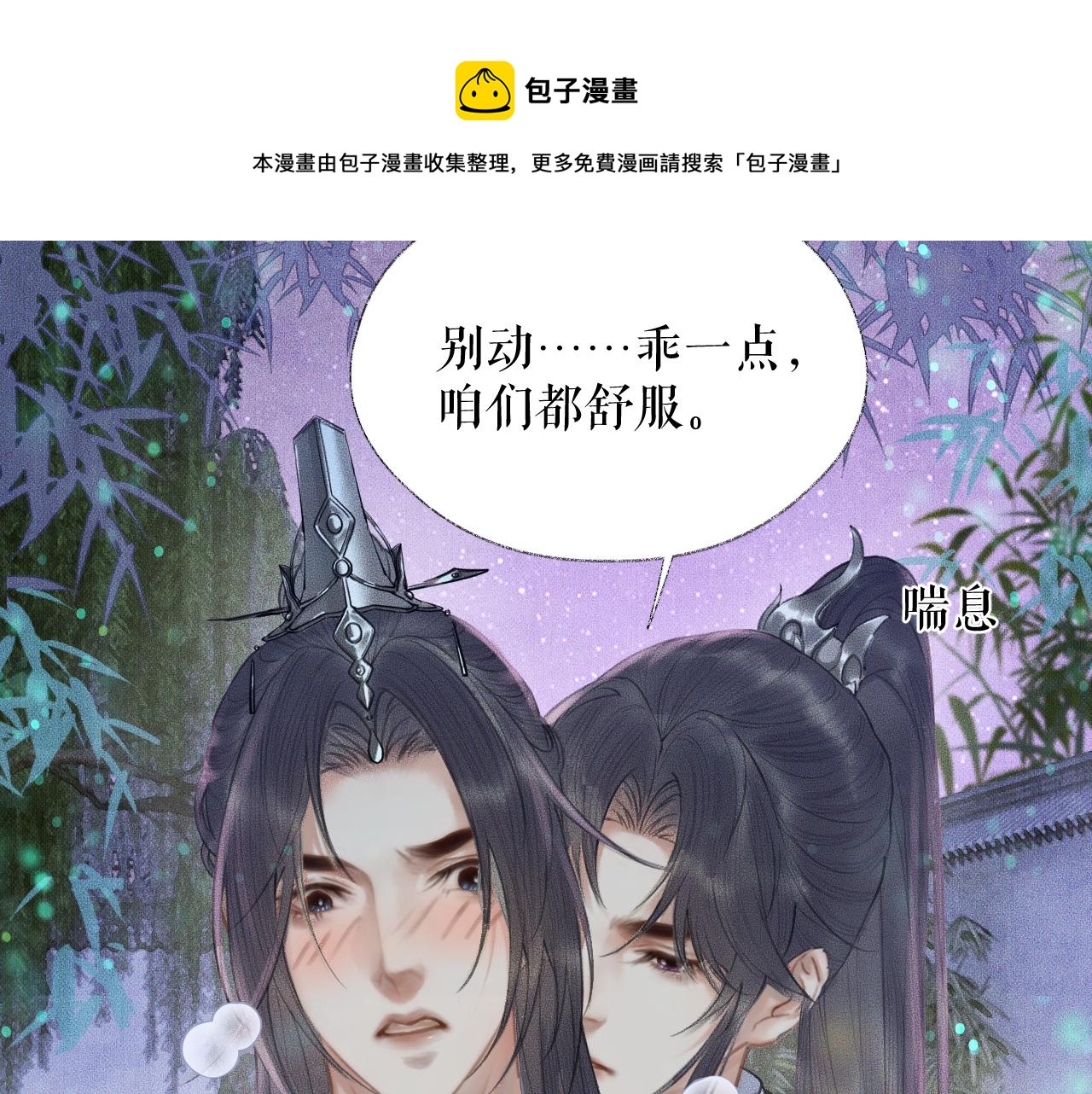 第16话 进一步的关系28