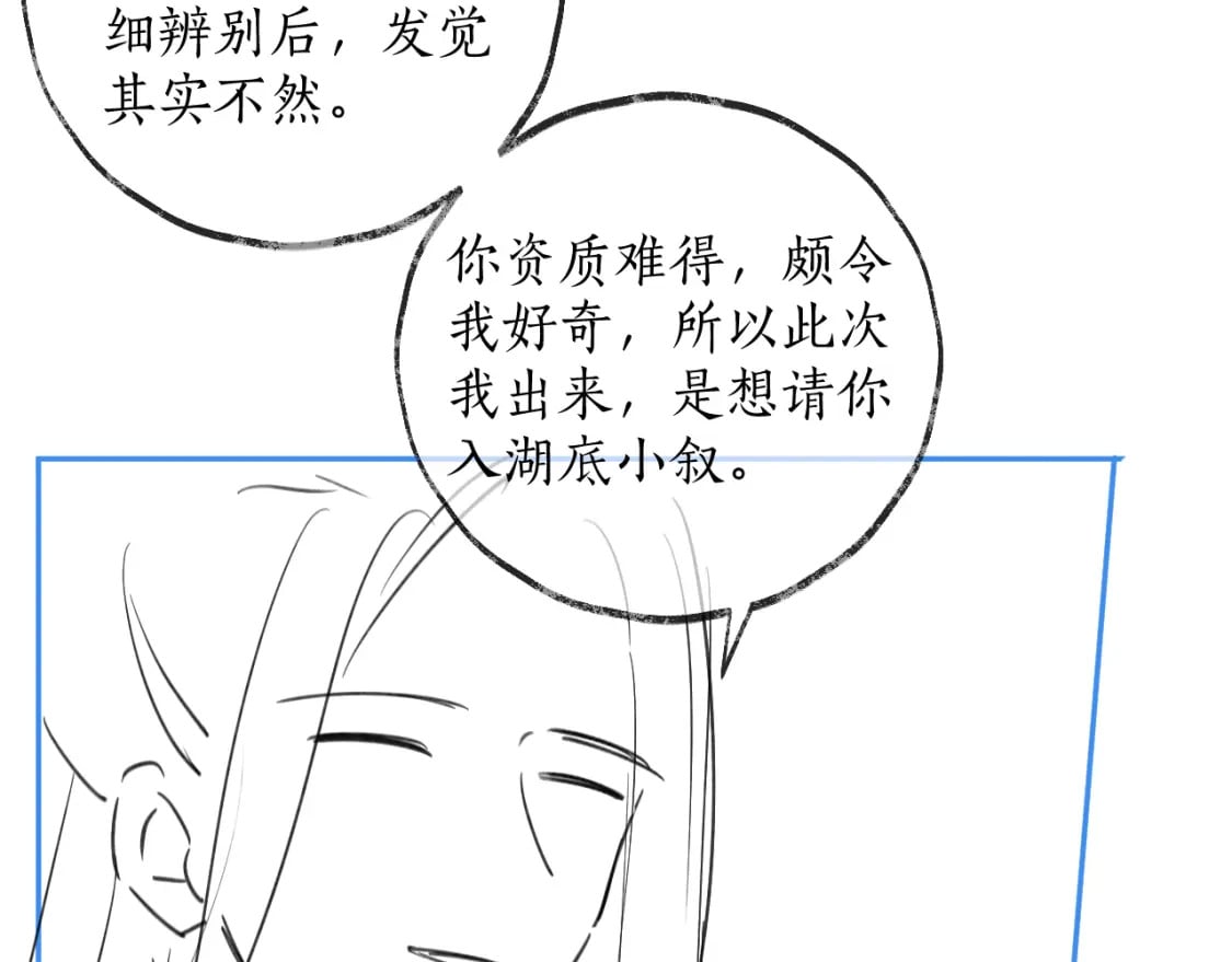 第48话 为何是他们？85