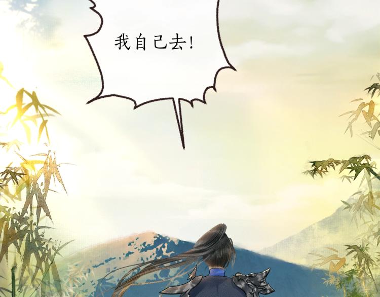 第1话 戟罢三年71