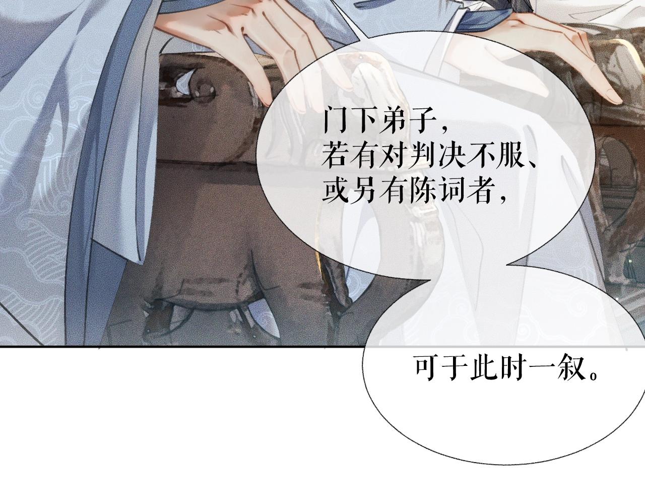 第7话 天问坏了？51
