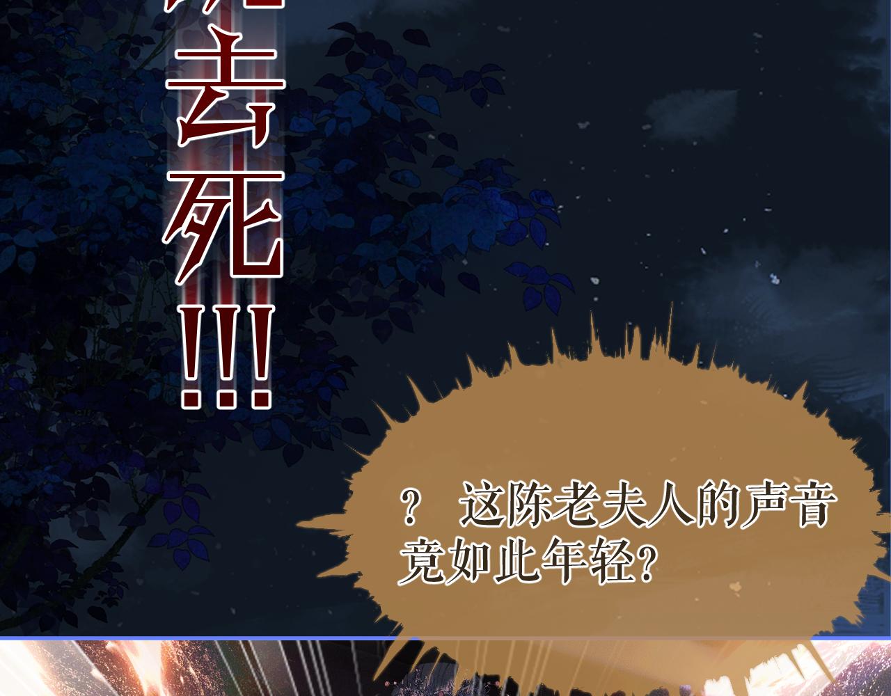 第25话 天问审鬼50