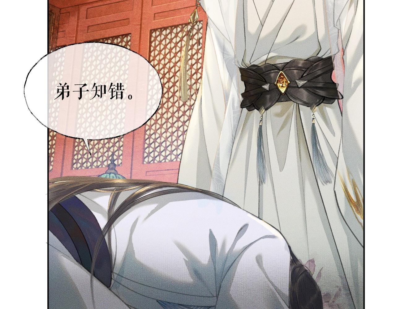 第11话 师尊生气了！37