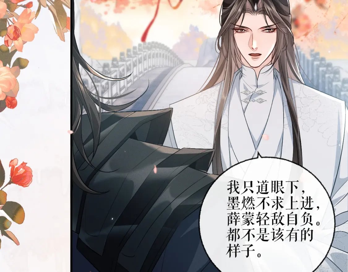 第39话 师尊的自白64
