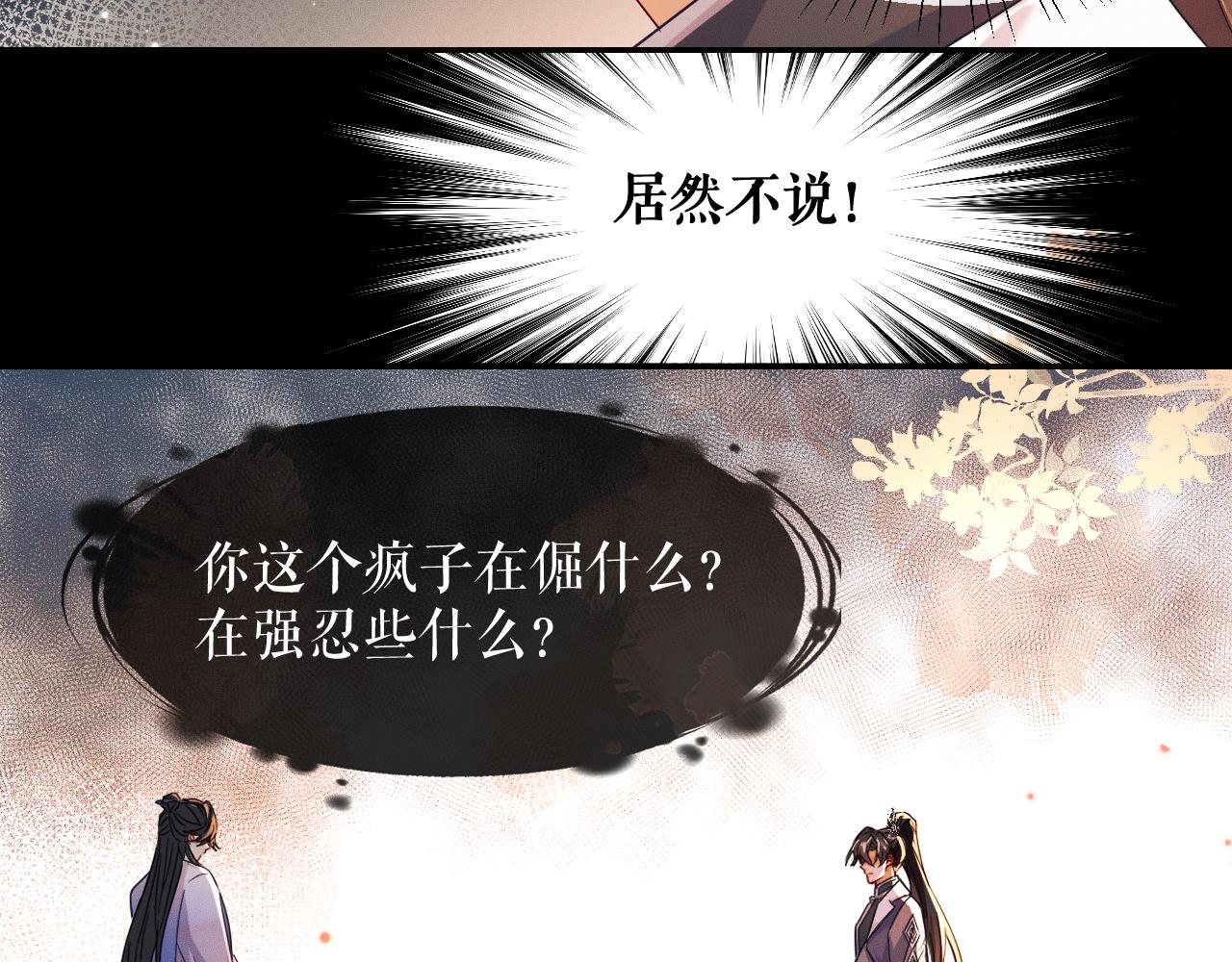 第32话 师尊领罚34
