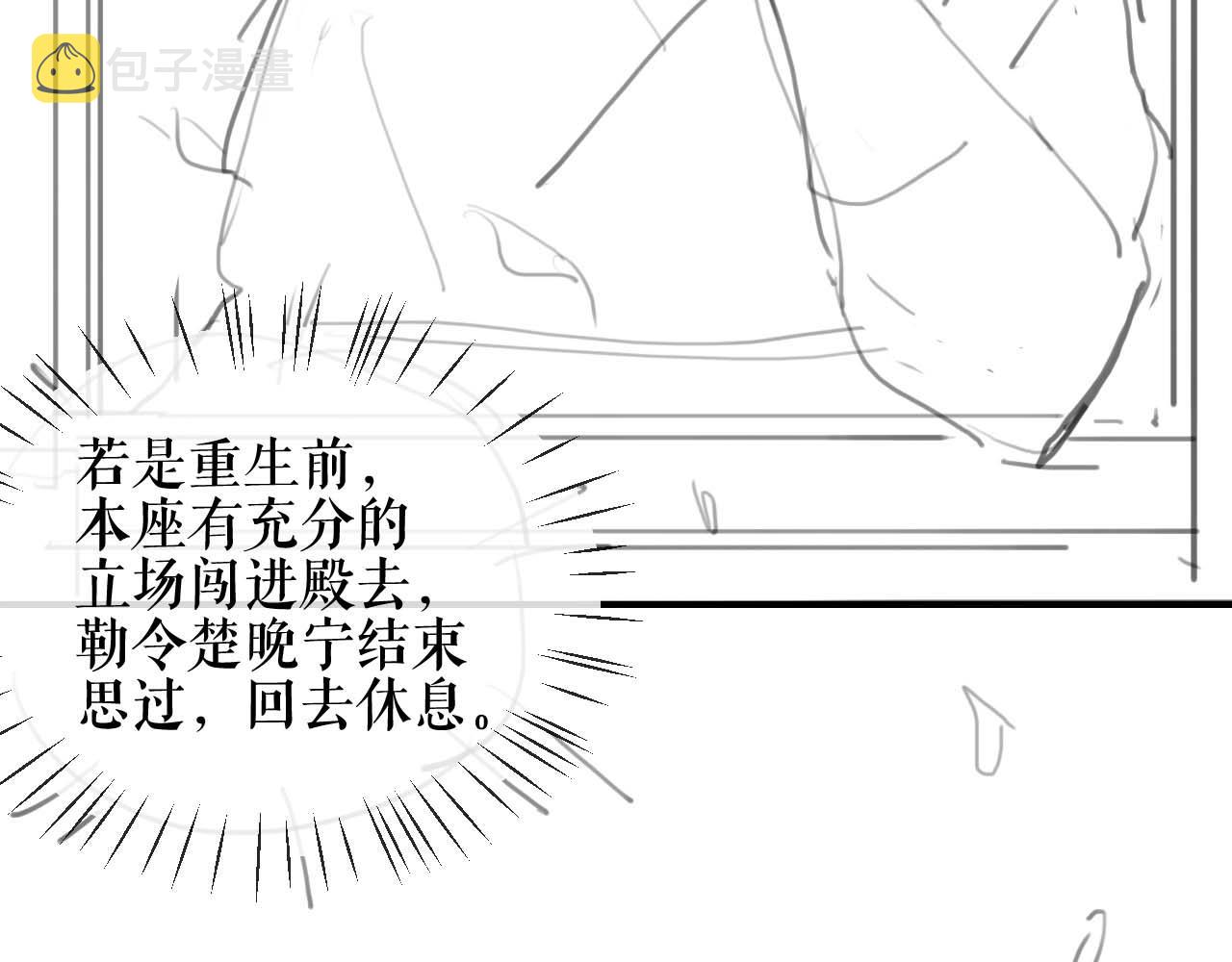 第33话 放心不下师尊89