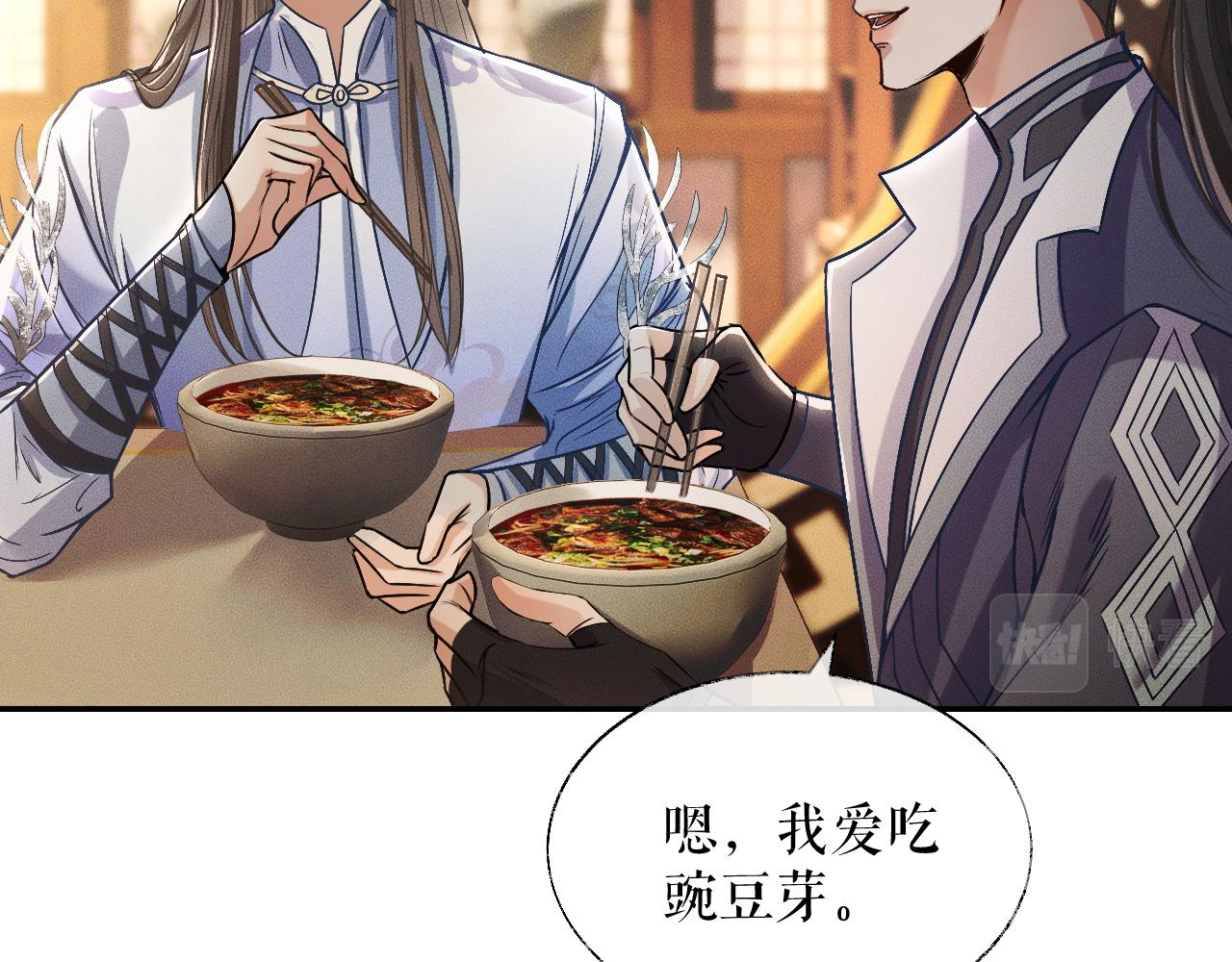 第29话 师尊的口味24