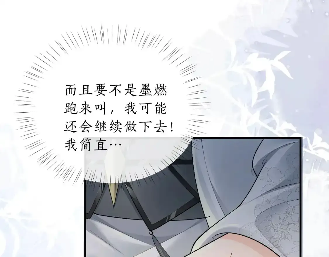 第69话 纠葛85