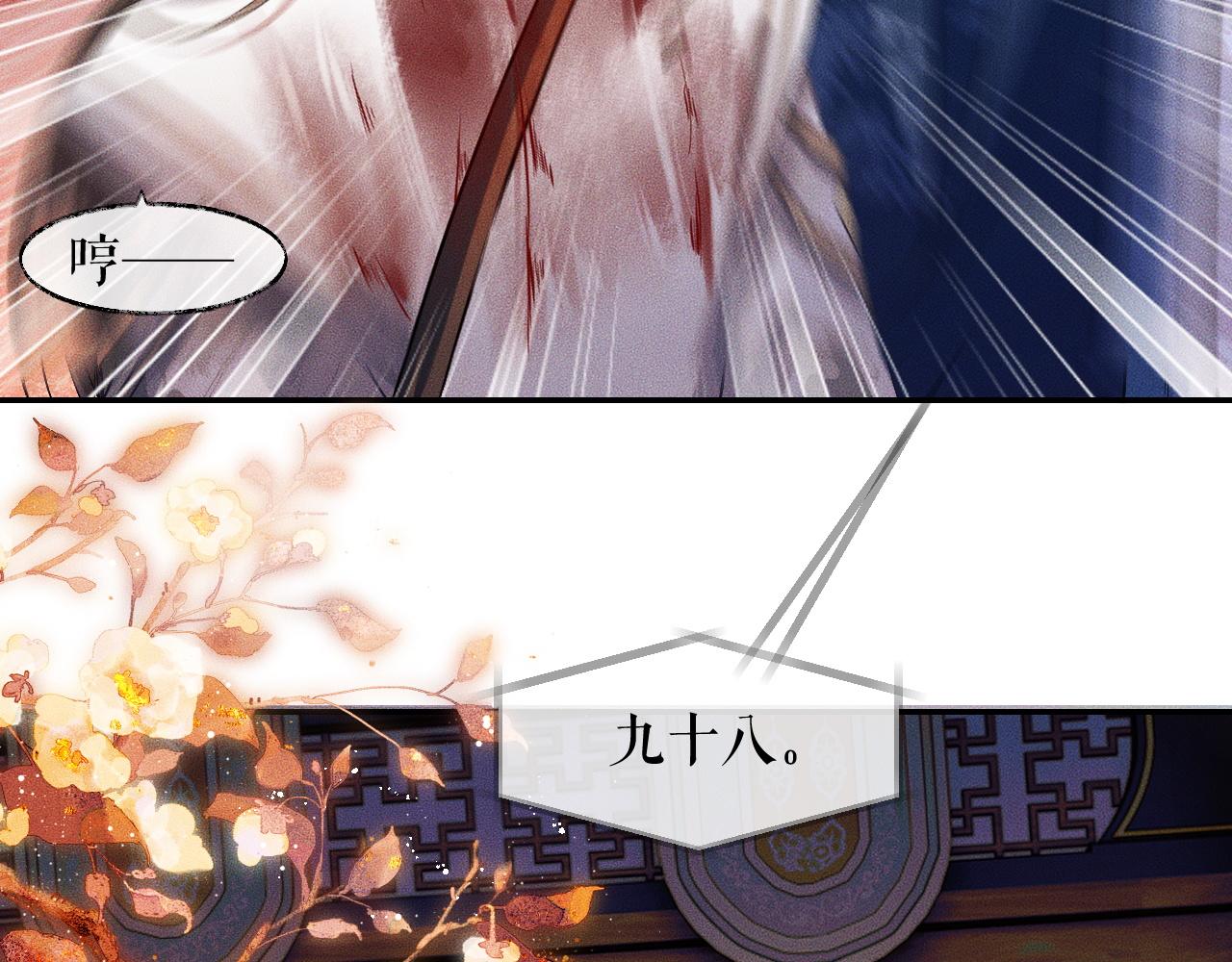 第31话 师尊主动领罚49