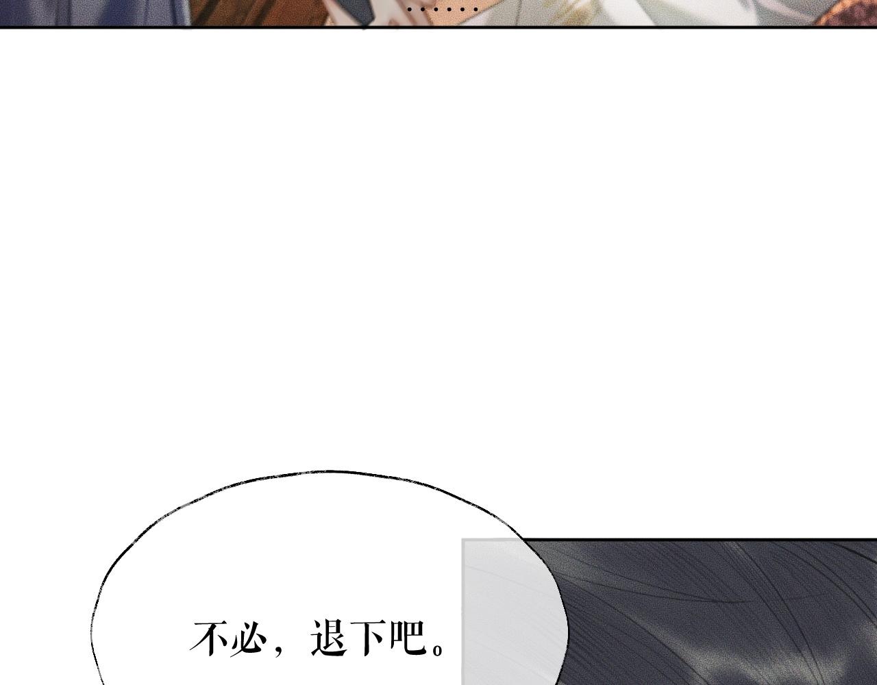 第12话 三更半夜凑近他——51