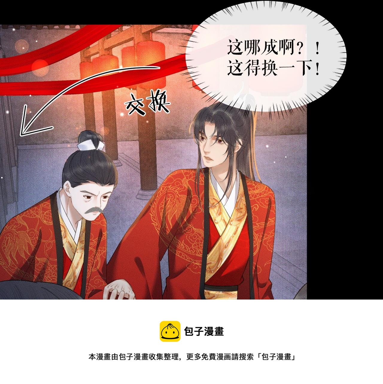 第18话 拜堂成亲48