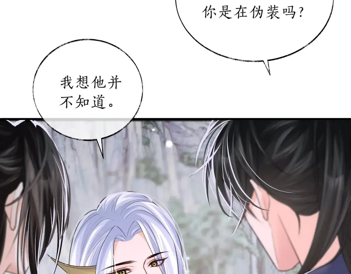 第67话 白子现身49
