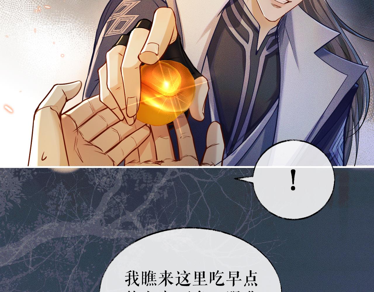 第28话 墨燃让师尊大怒？！66