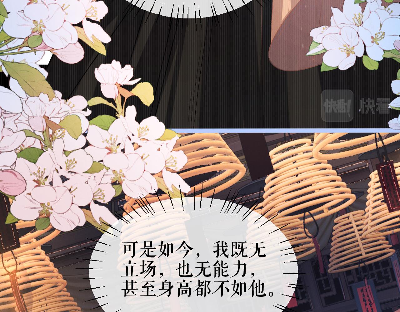 第34话 不曾走远26
