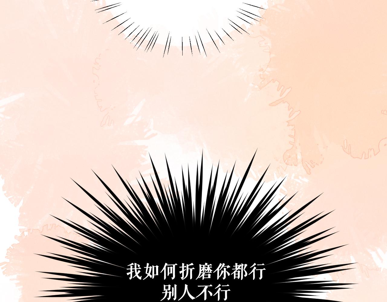 第32话 师尊领罚31