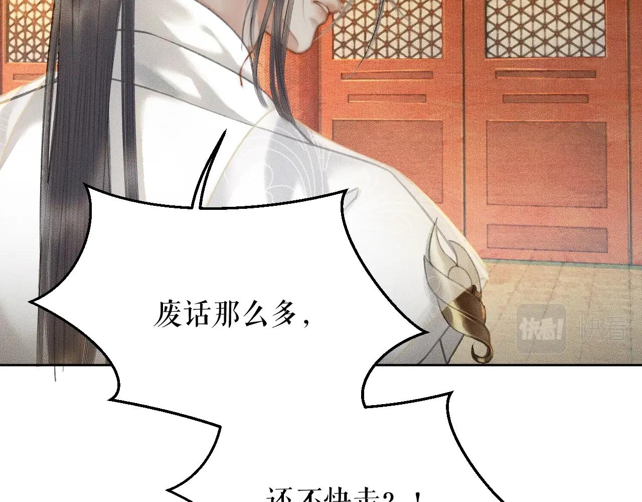 第11话 师尊生气了！55