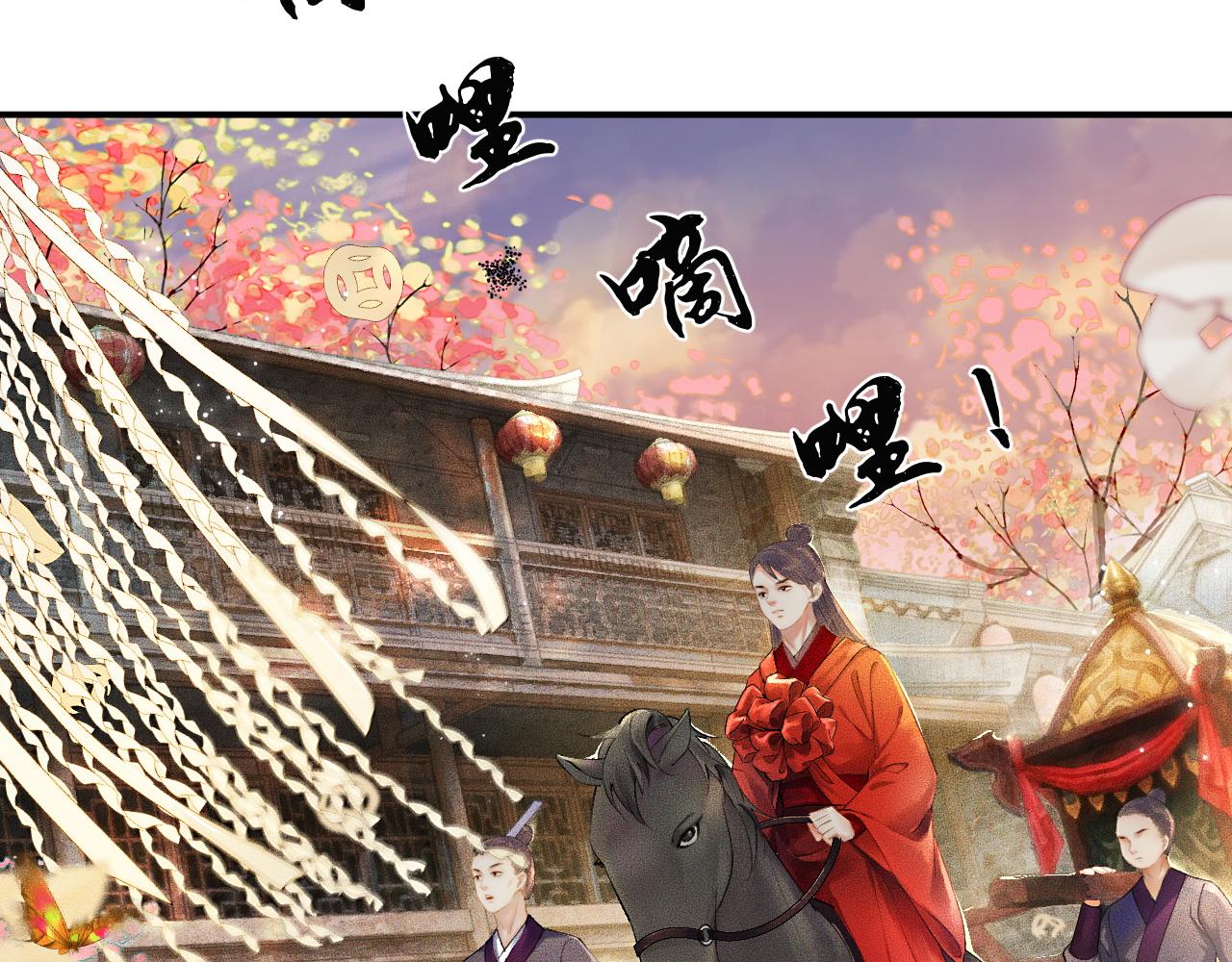 第13话 彩蝶镇的怪事9