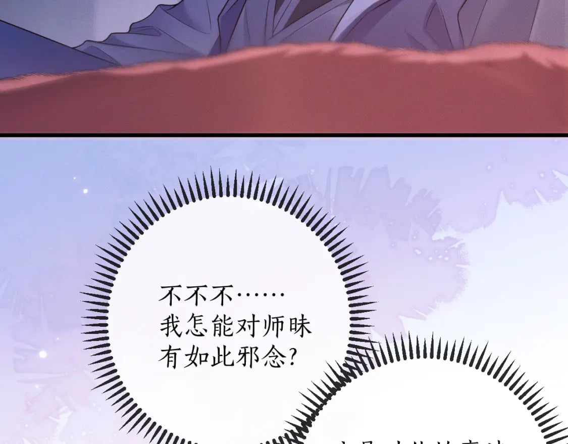 第54话 居然是他！53