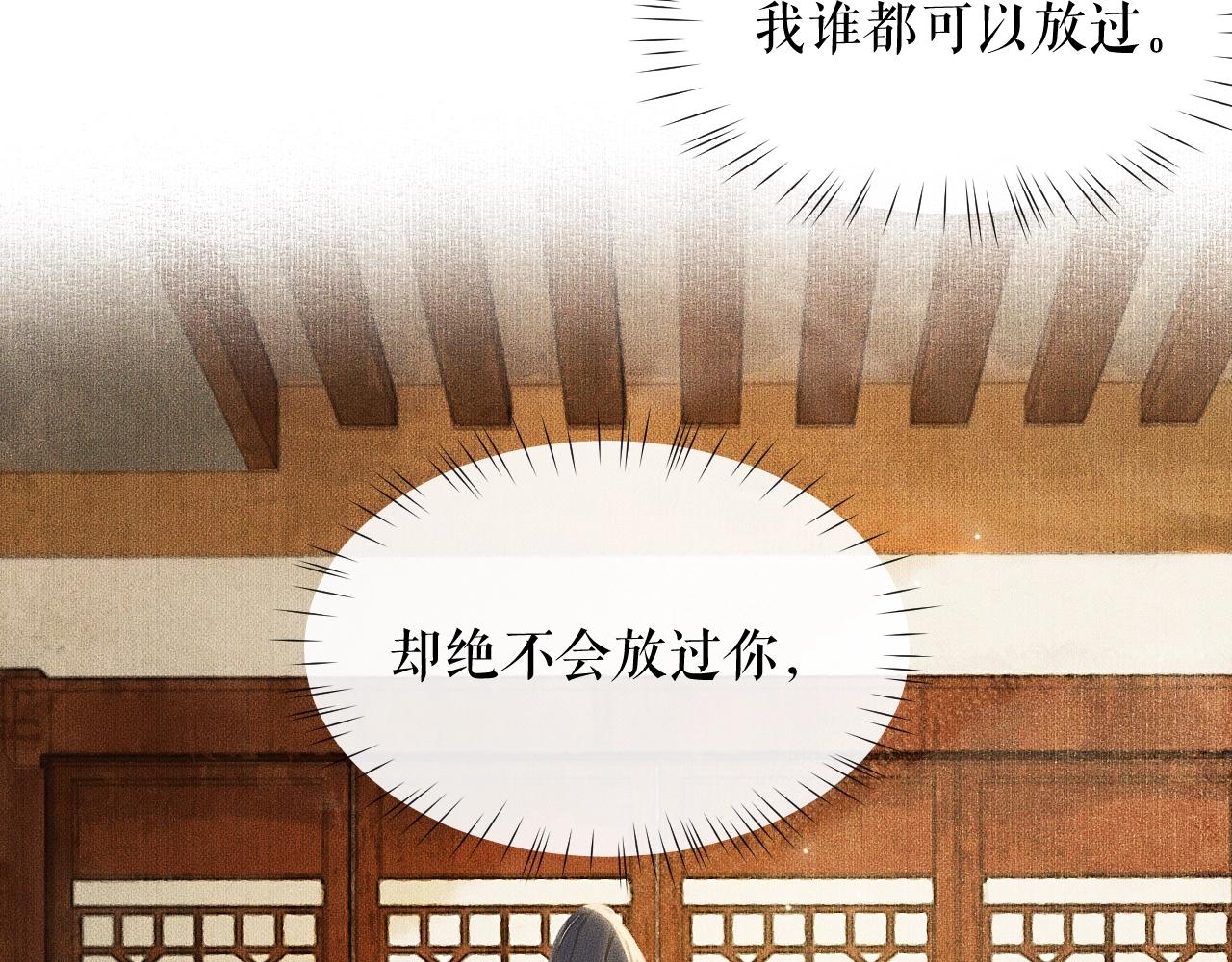 第10话 绝不放过你28