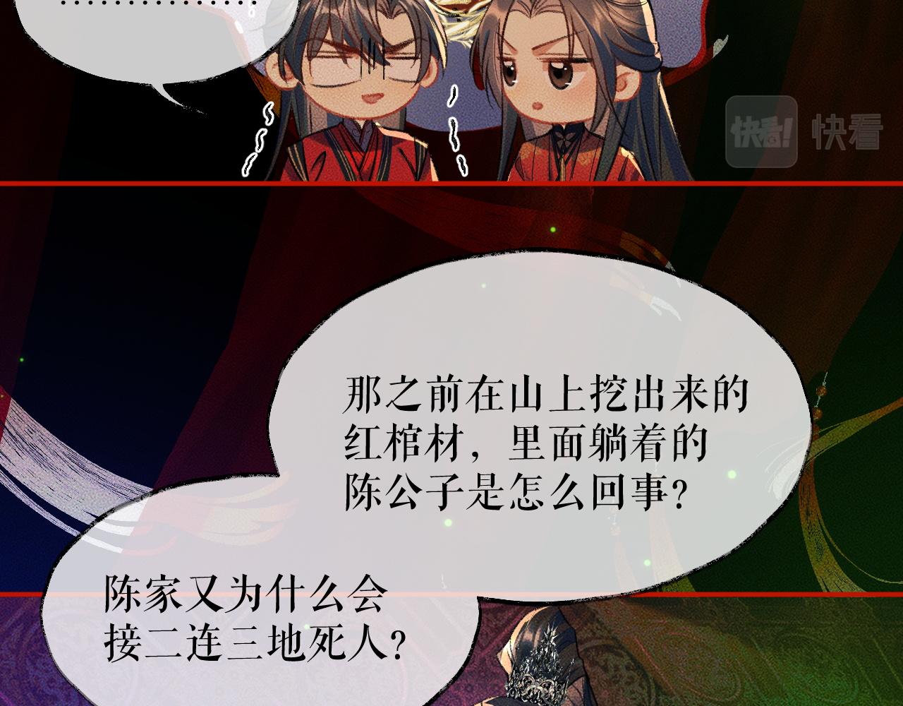 第20话 师徒大婚55