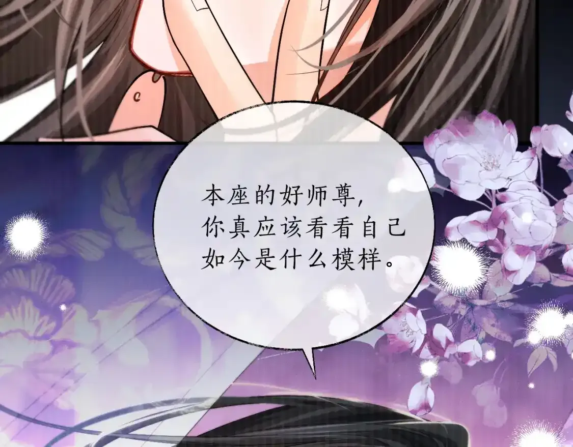 第69话 纠葛6