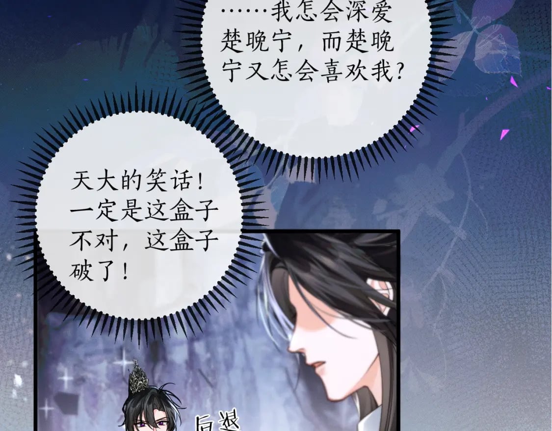 第52话 谁打开的呢？66