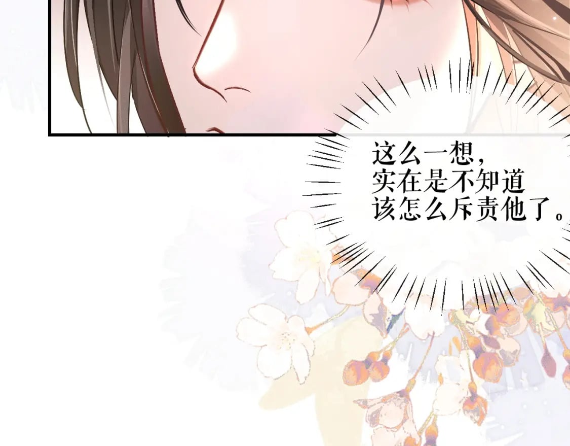 第38话 晚宁，不疼了96