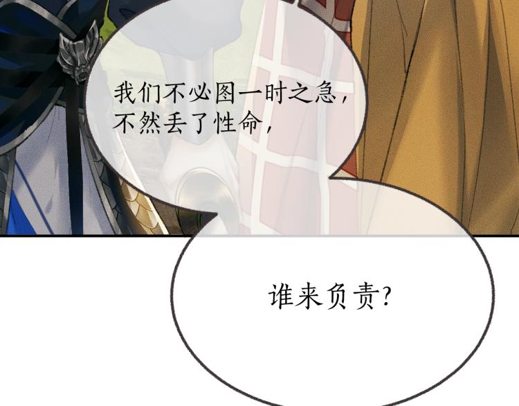第1话 戟罢三年31