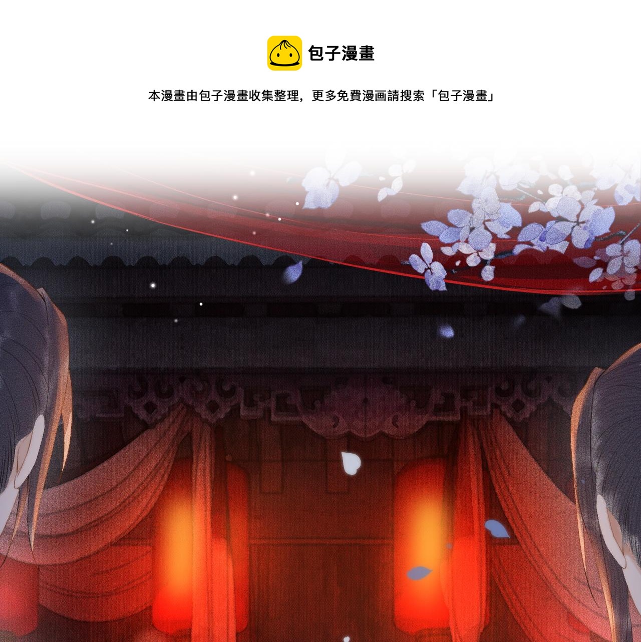 第18话 拜堂成亲4