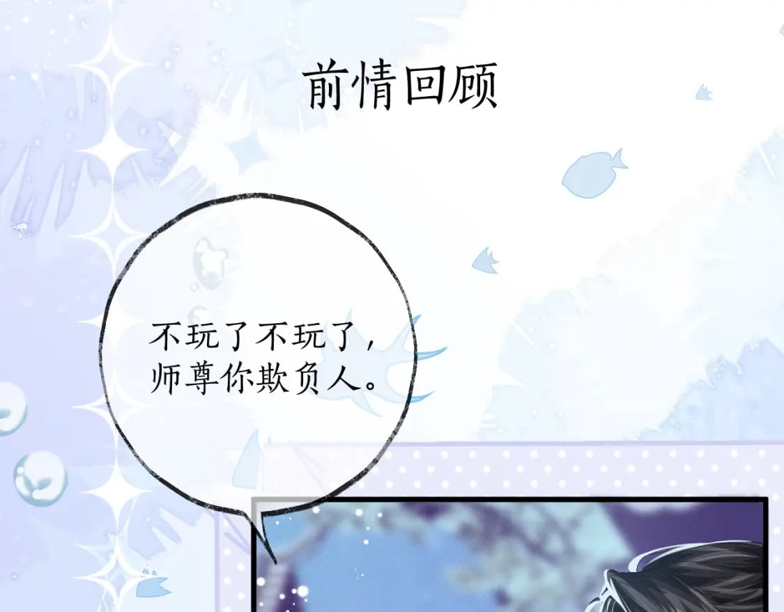 第54话 居然是他！0