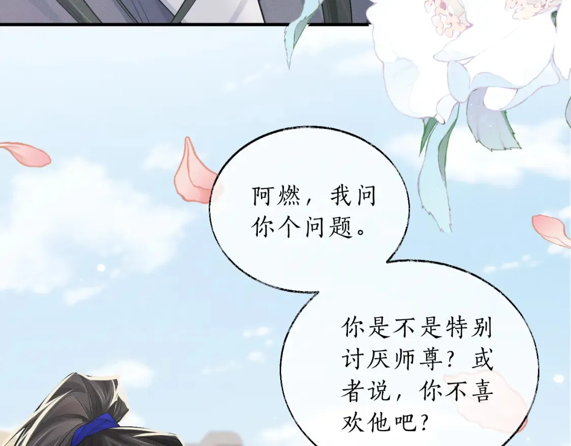 第70话 你觉得他怎么样74