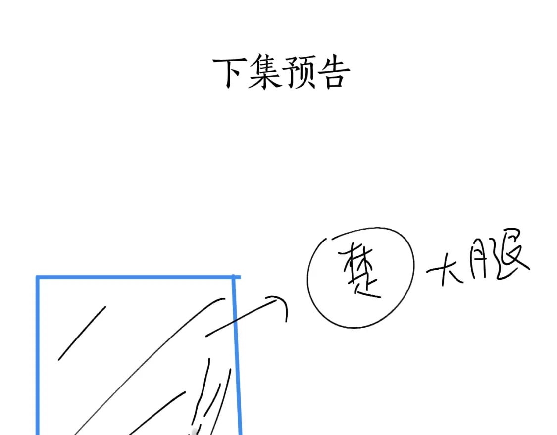 第54话 居然是他！99