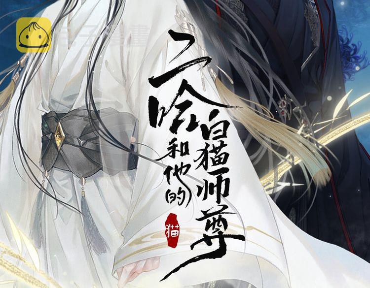 第15话 不受控的二哈1