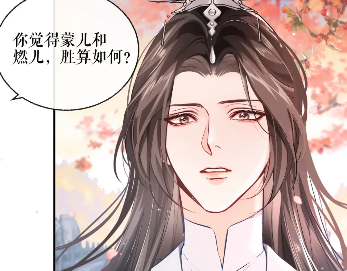 第39话 师尊的自白61