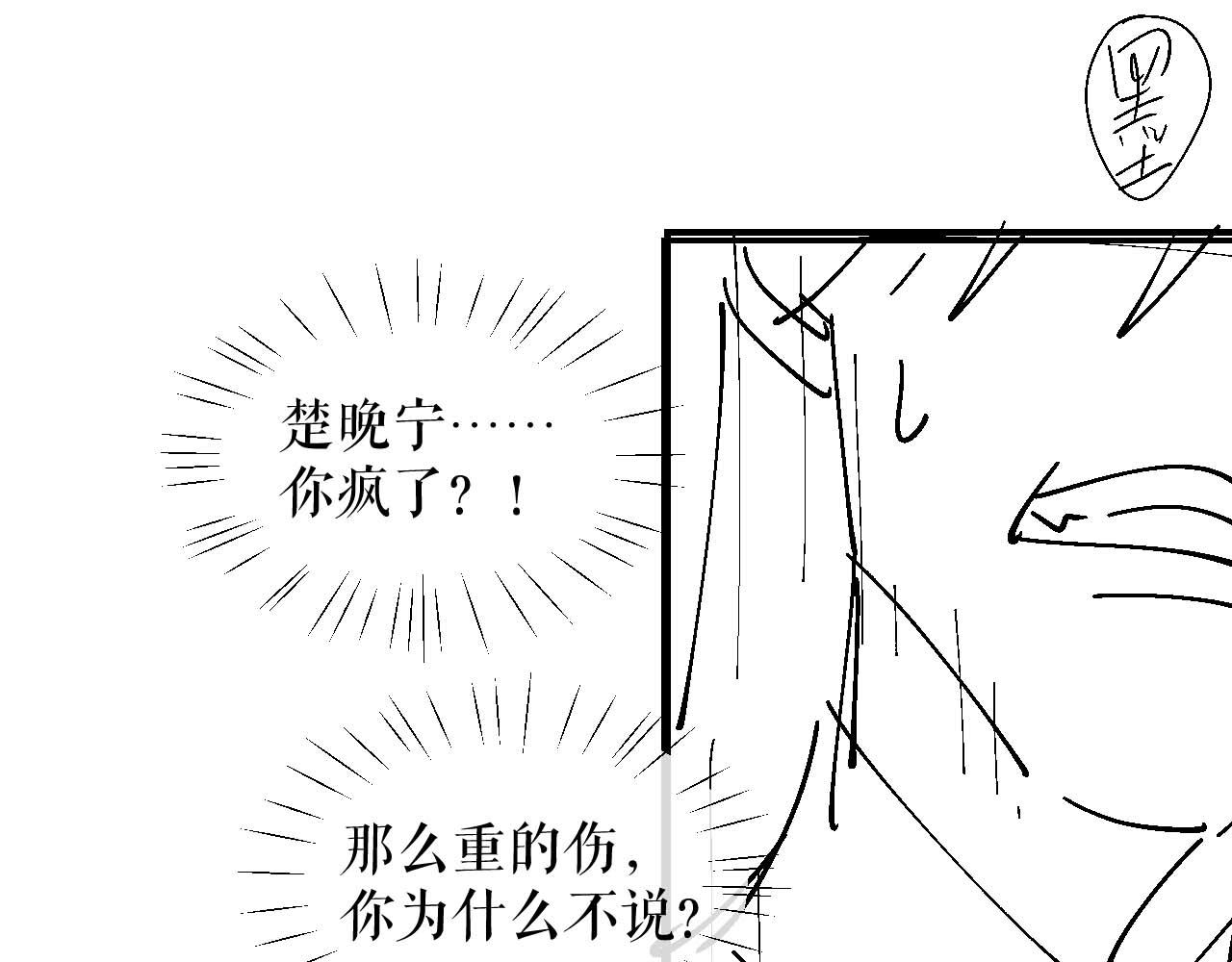 第31话 师尊主动领罚105