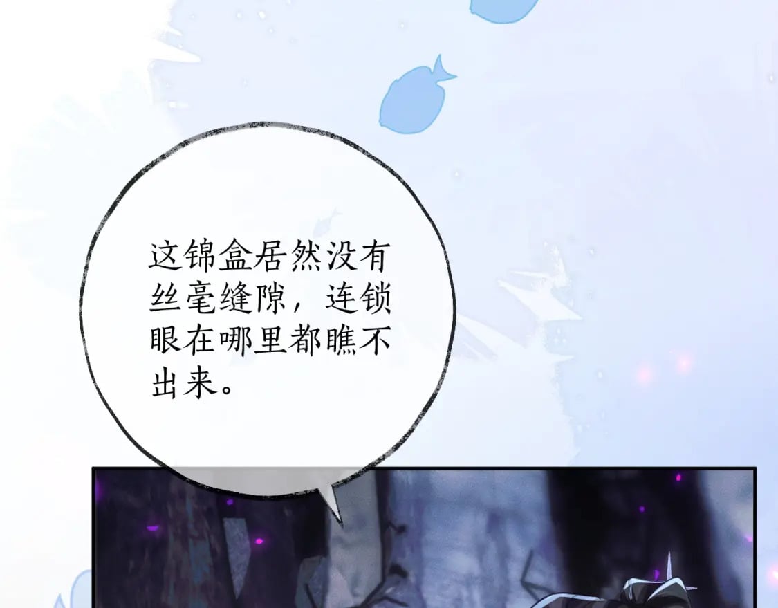 第52话 谁打开的呢？27