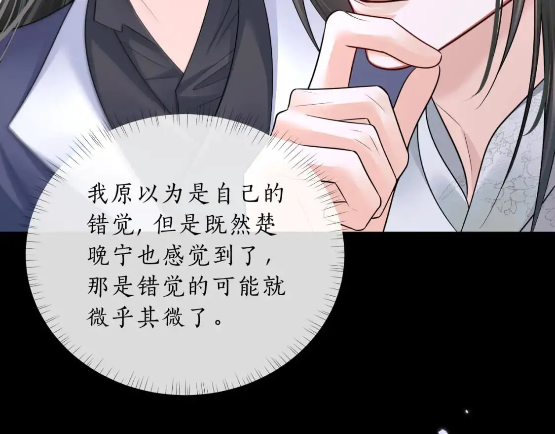 第67话 白子现身55
