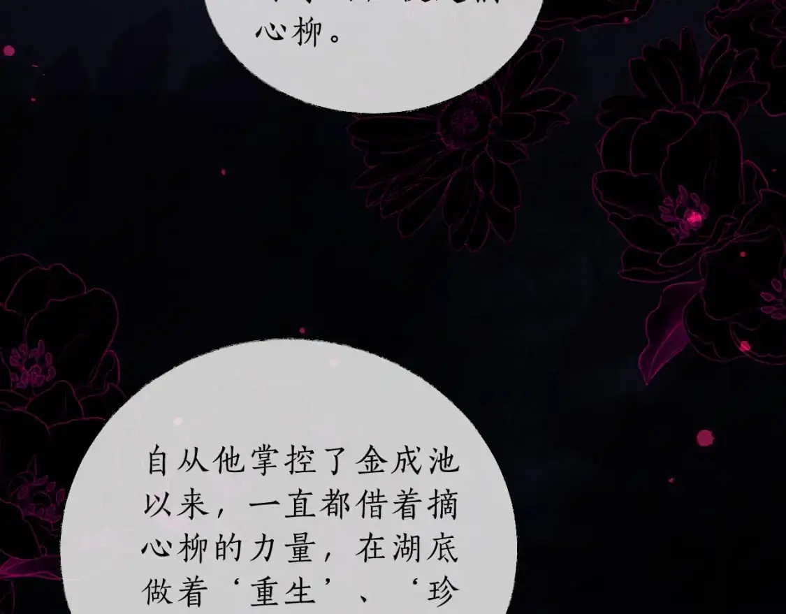 第67话 白子现身33