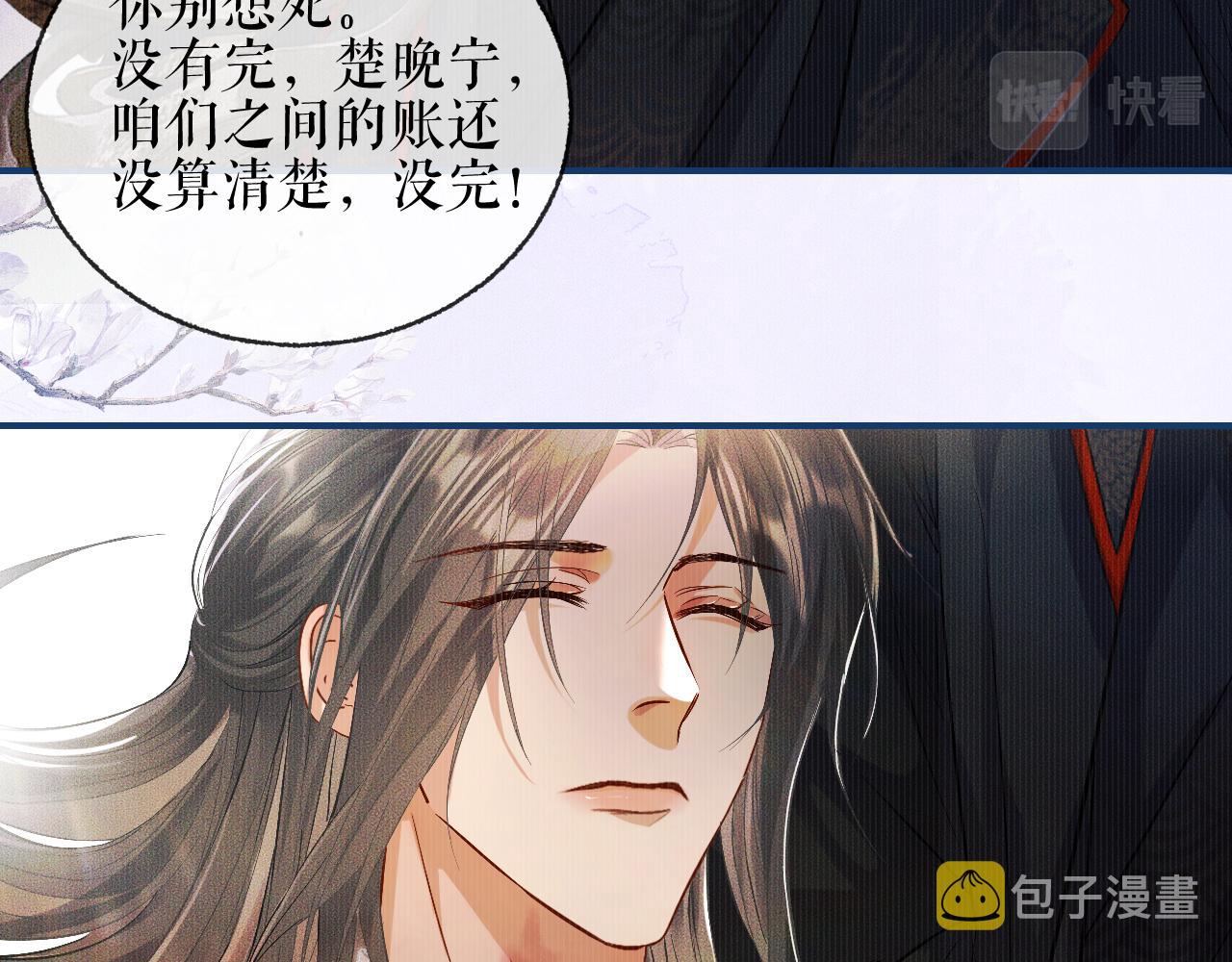 第33话 放心不下师尊62