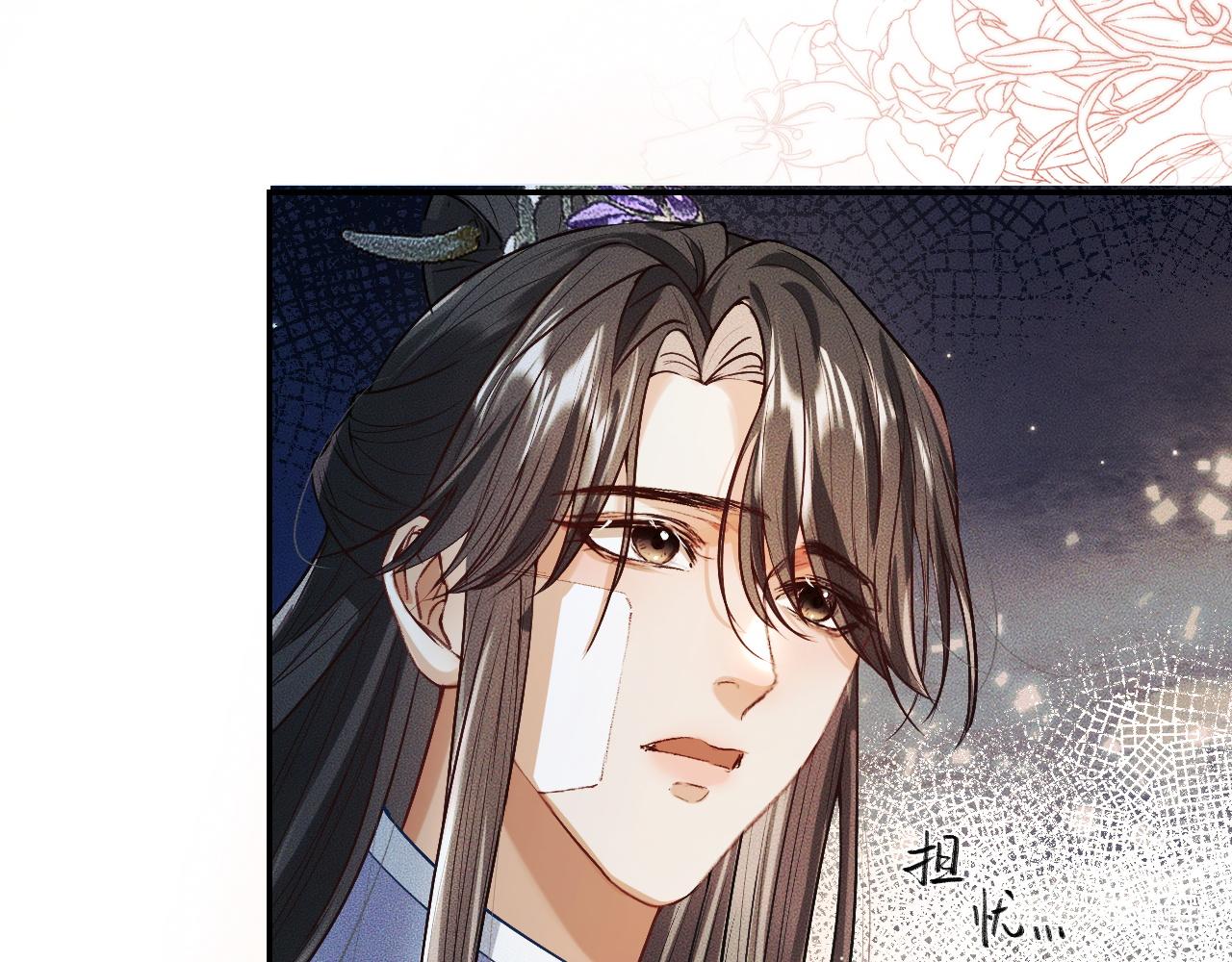 第29话 师尊的口味43