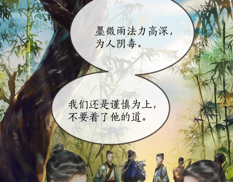第1话 戟罢三年15