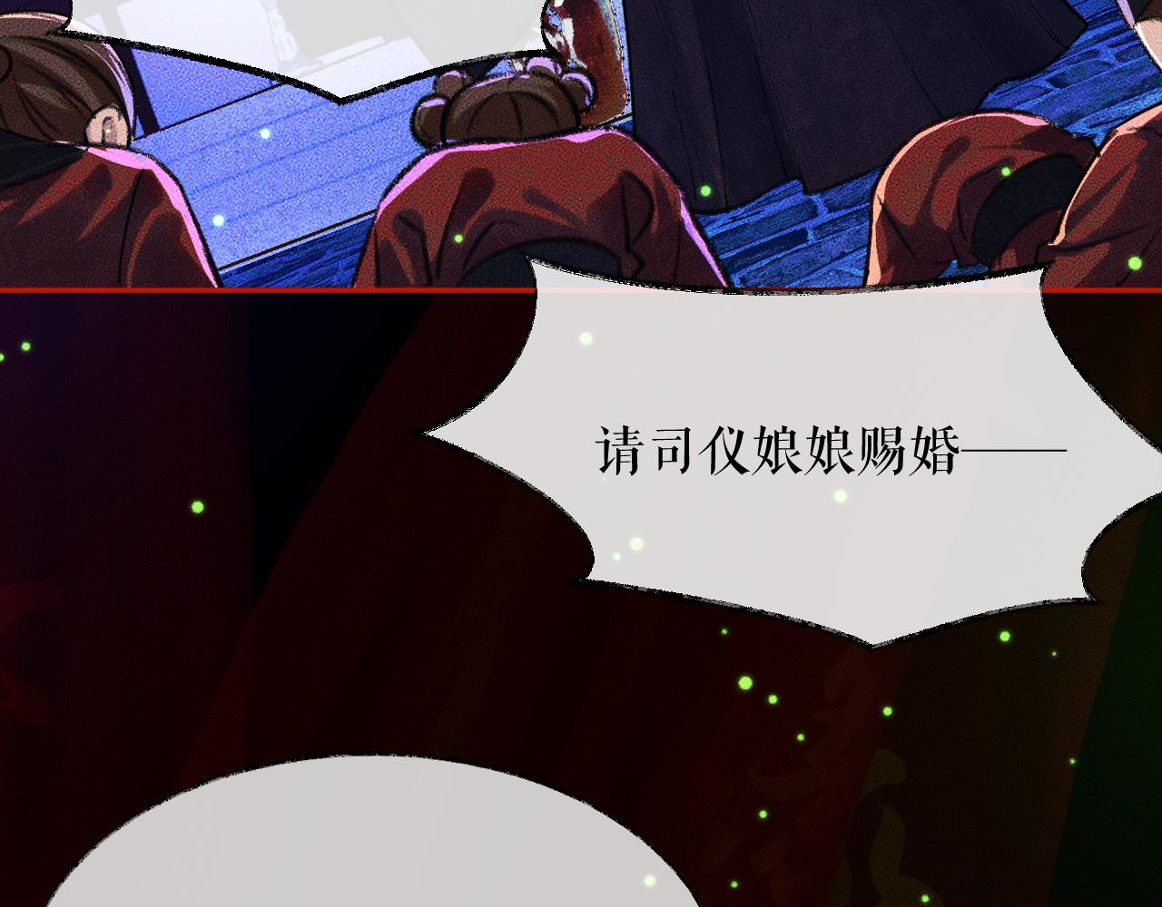 第21话 共破冥婚87
