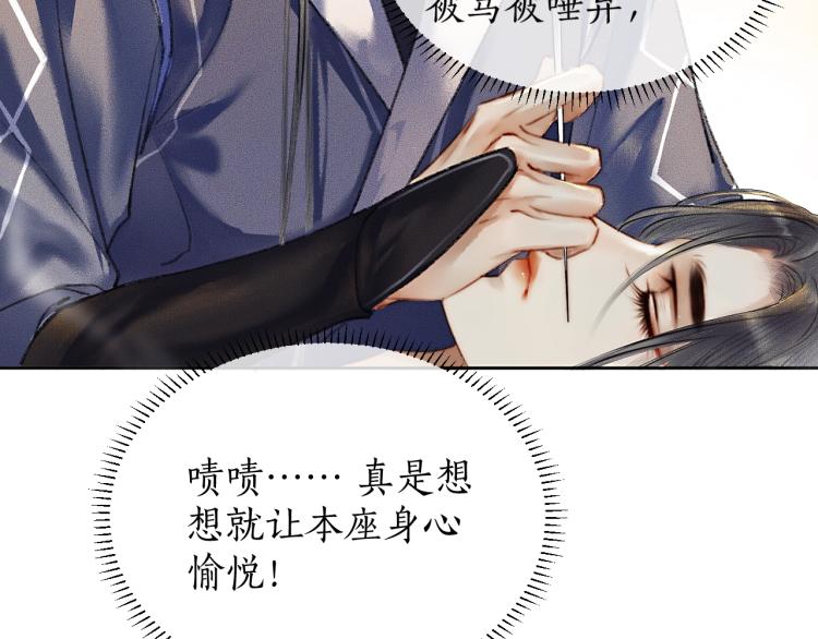 第3话 本座重生了？！63