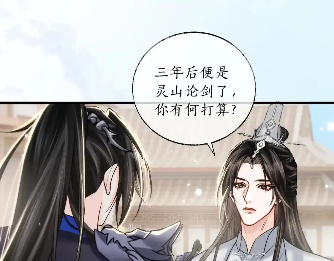 第69话 纠葛95