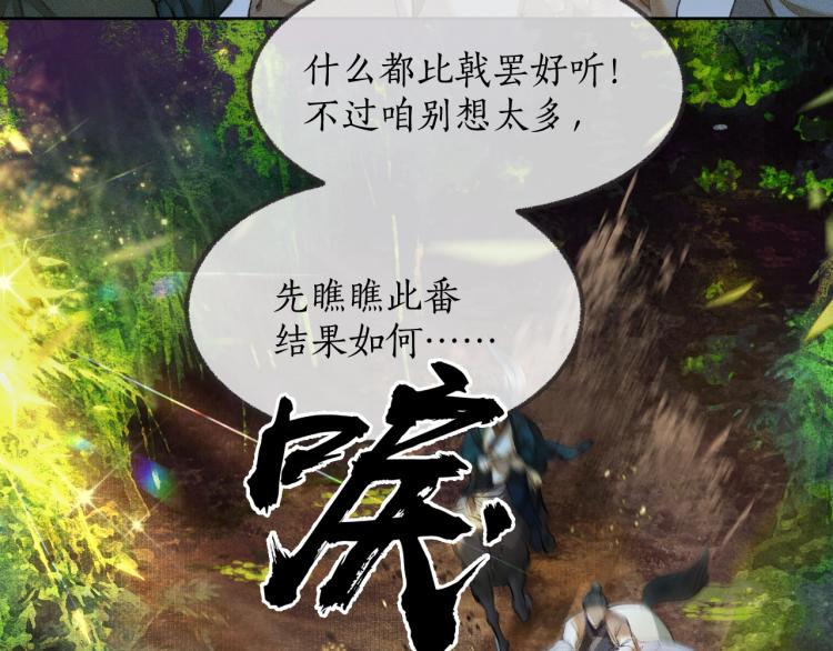 第1话 戟罢三年11